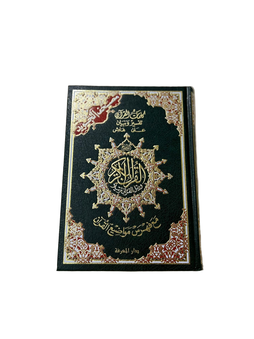 Coran avec règle de tajwid - Hafs - Vert