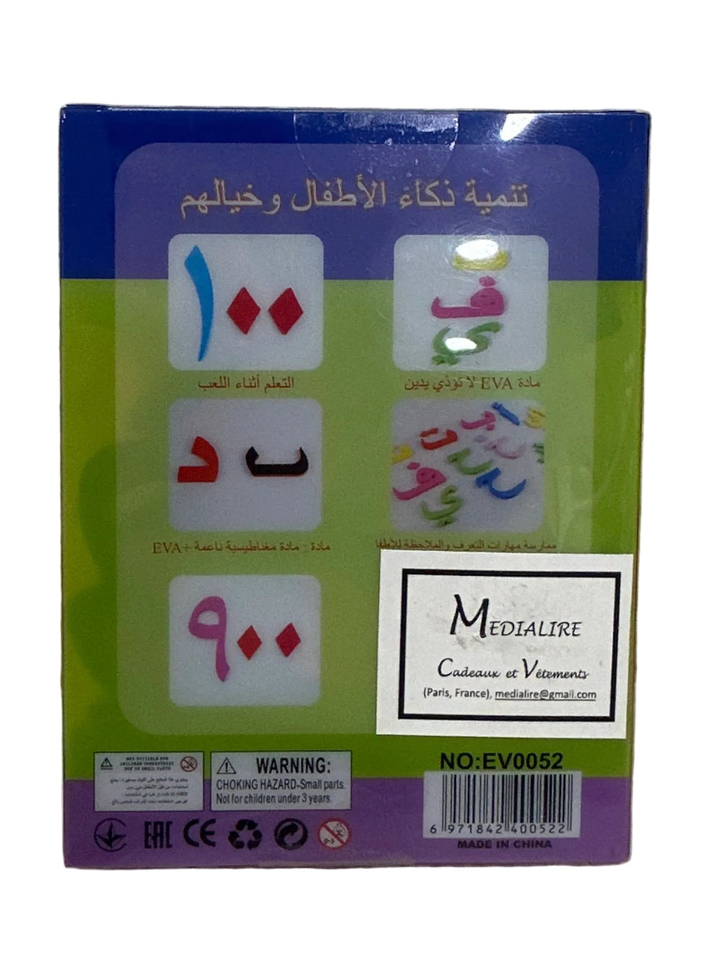 Alphabet Arabe - Lettre aimanté