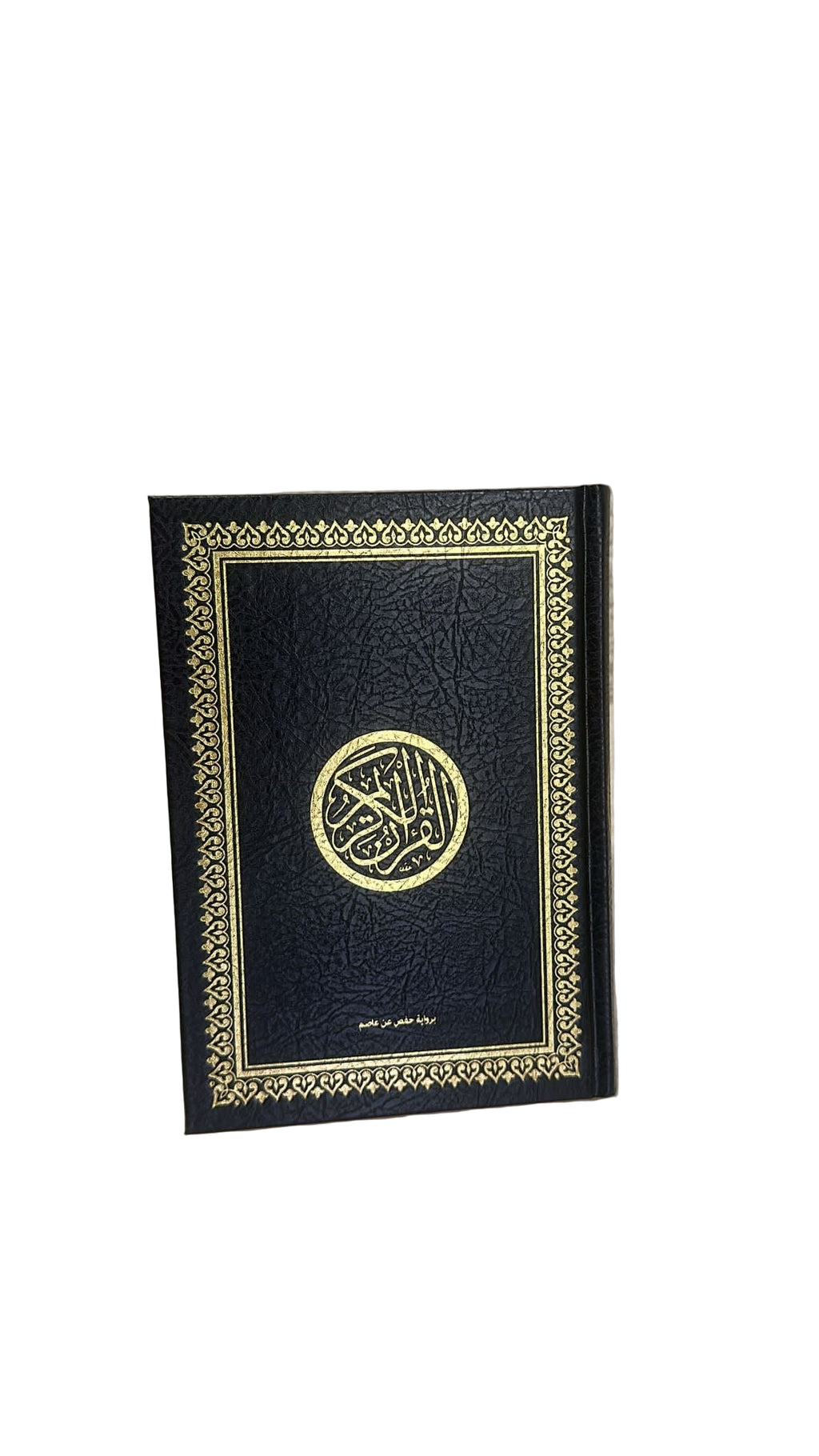 Coran en Arabe - Edition Orientica