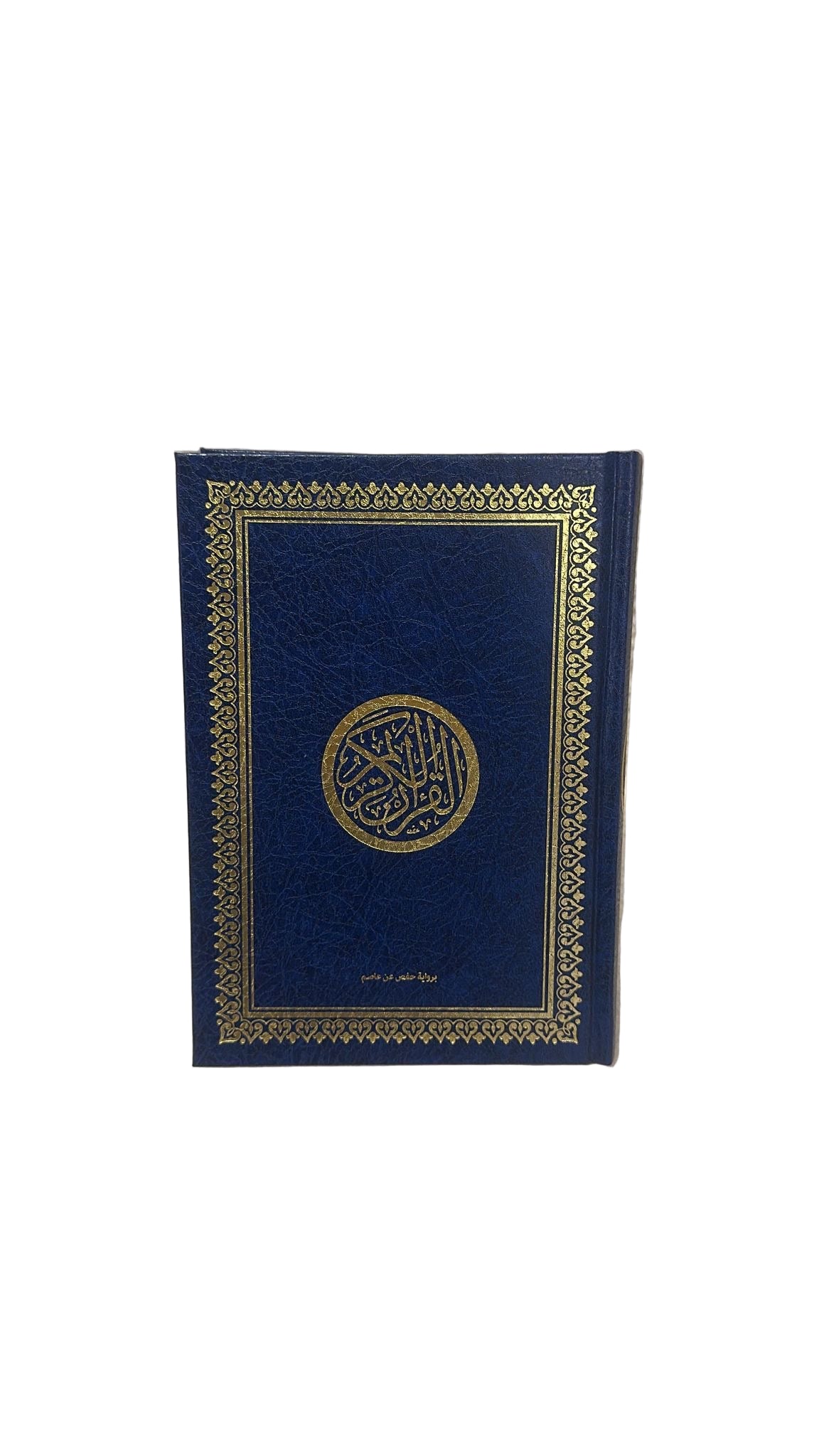 Coran en arabe - Edition Orientica