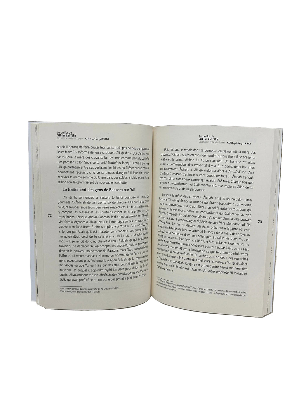 Le califat de Ali Ibn Abî Tâlib le quatrième calife de l'islam - Dar Al Muslim