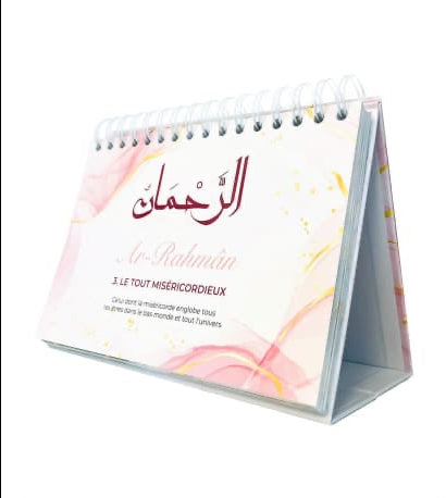 99 noms d'Allah - Al Hadith