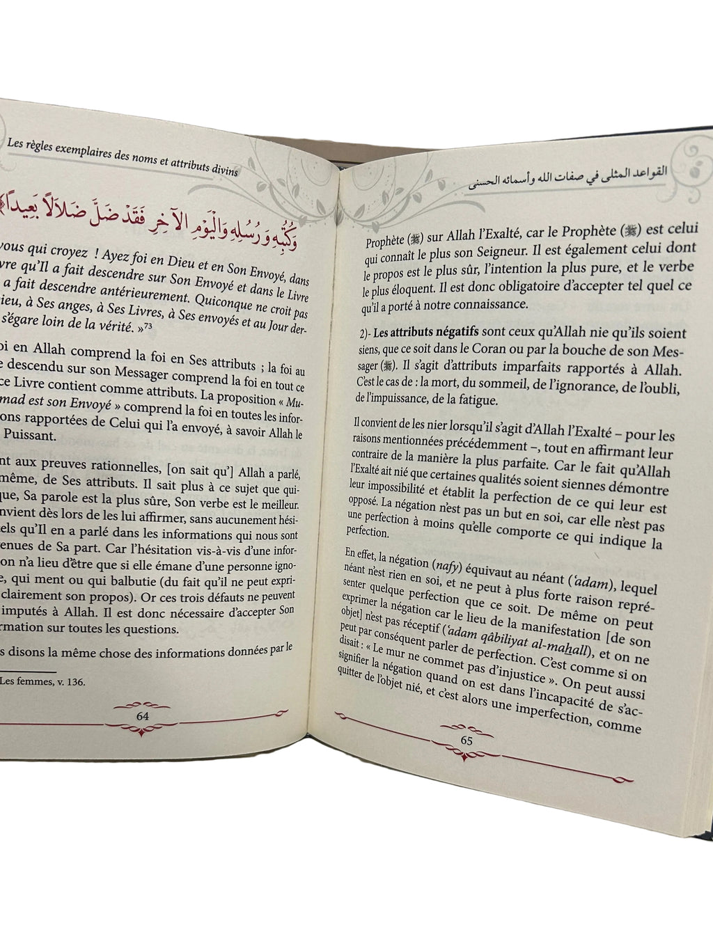 Les règles exemplaires des noms et attributs divins - Al-Uthaymîn - Sana