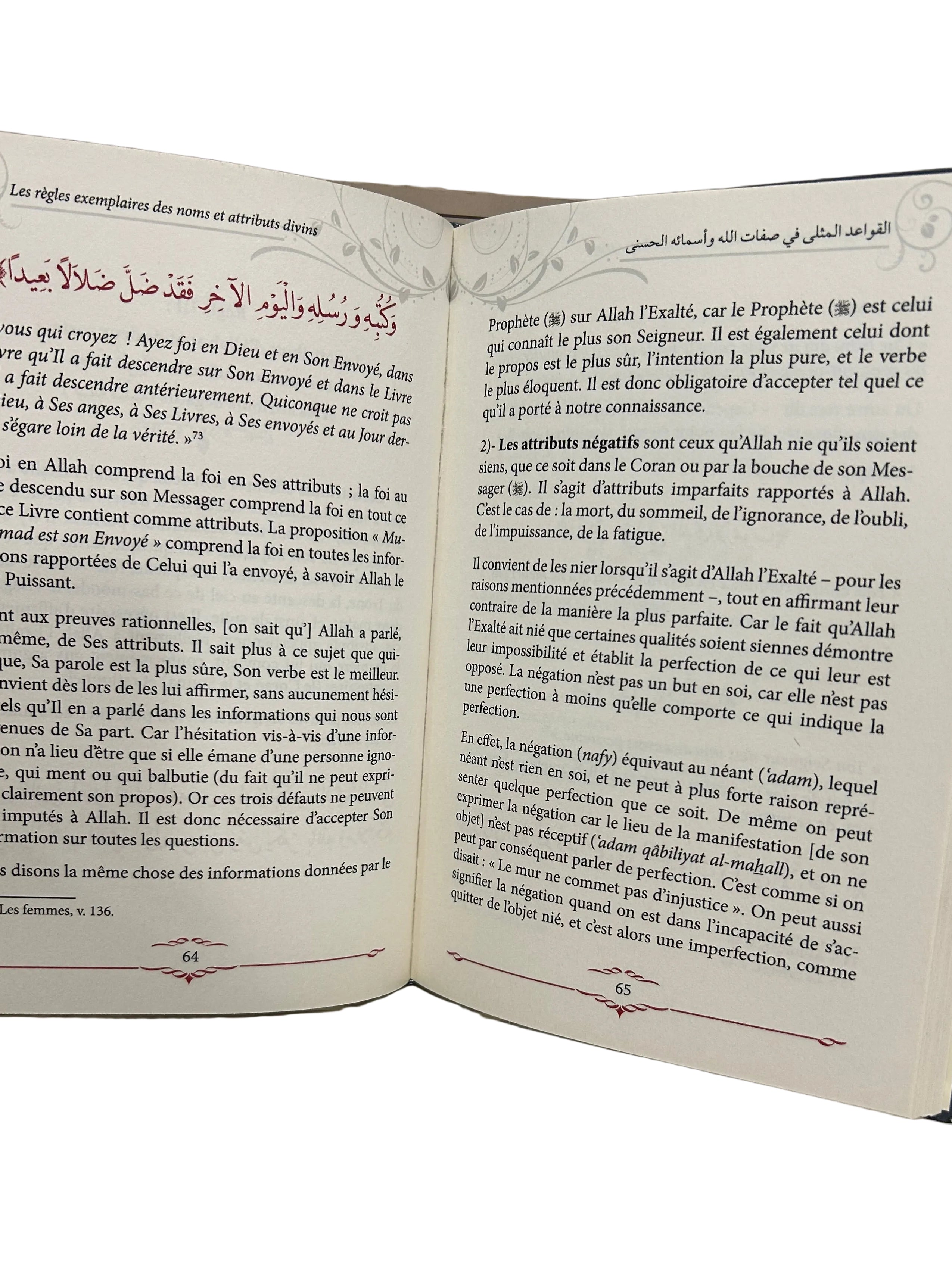 Les règles exemplaires des noms et attributs divins - Al-Uthaymîn - Sana