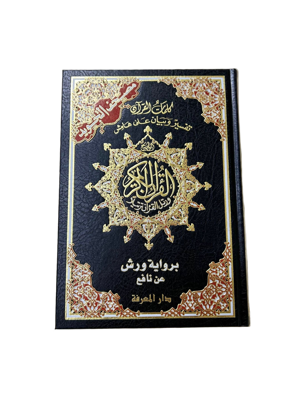 Coran avec règle de tajwid - Warsh - Noir