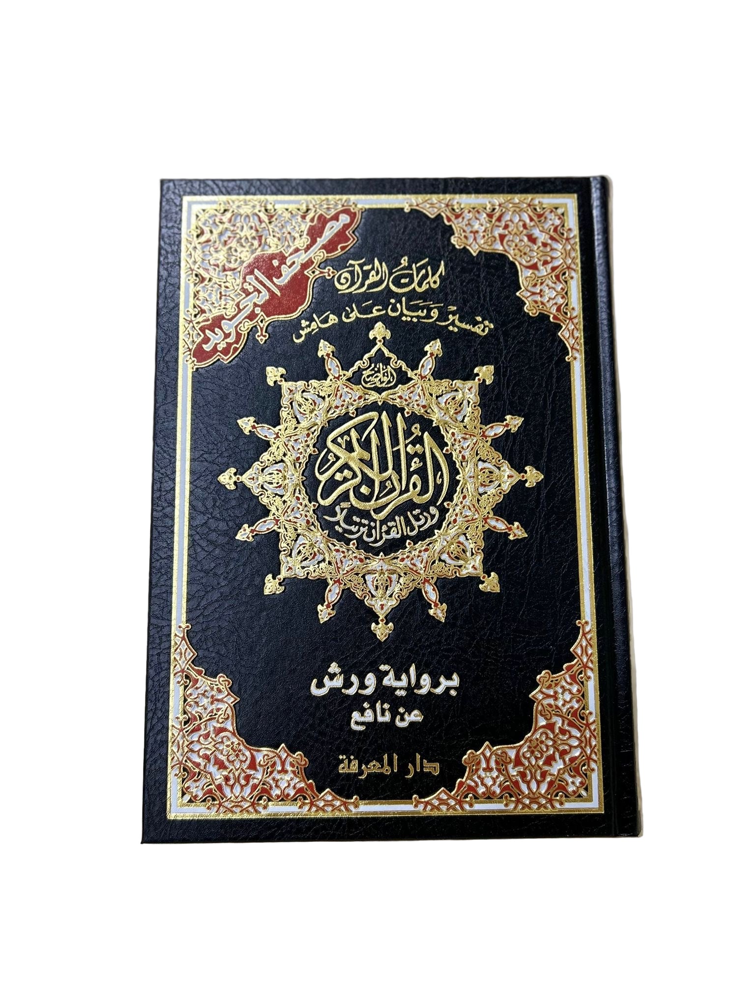 Coran avec règle de tajwid - Warsh - Noir