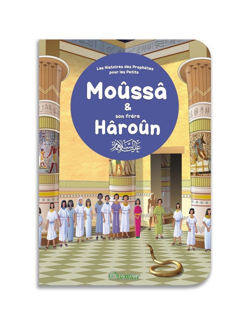 Moûssâ et son frère Hâroûn - Histoires des Prophètes pour les petits - Orientica