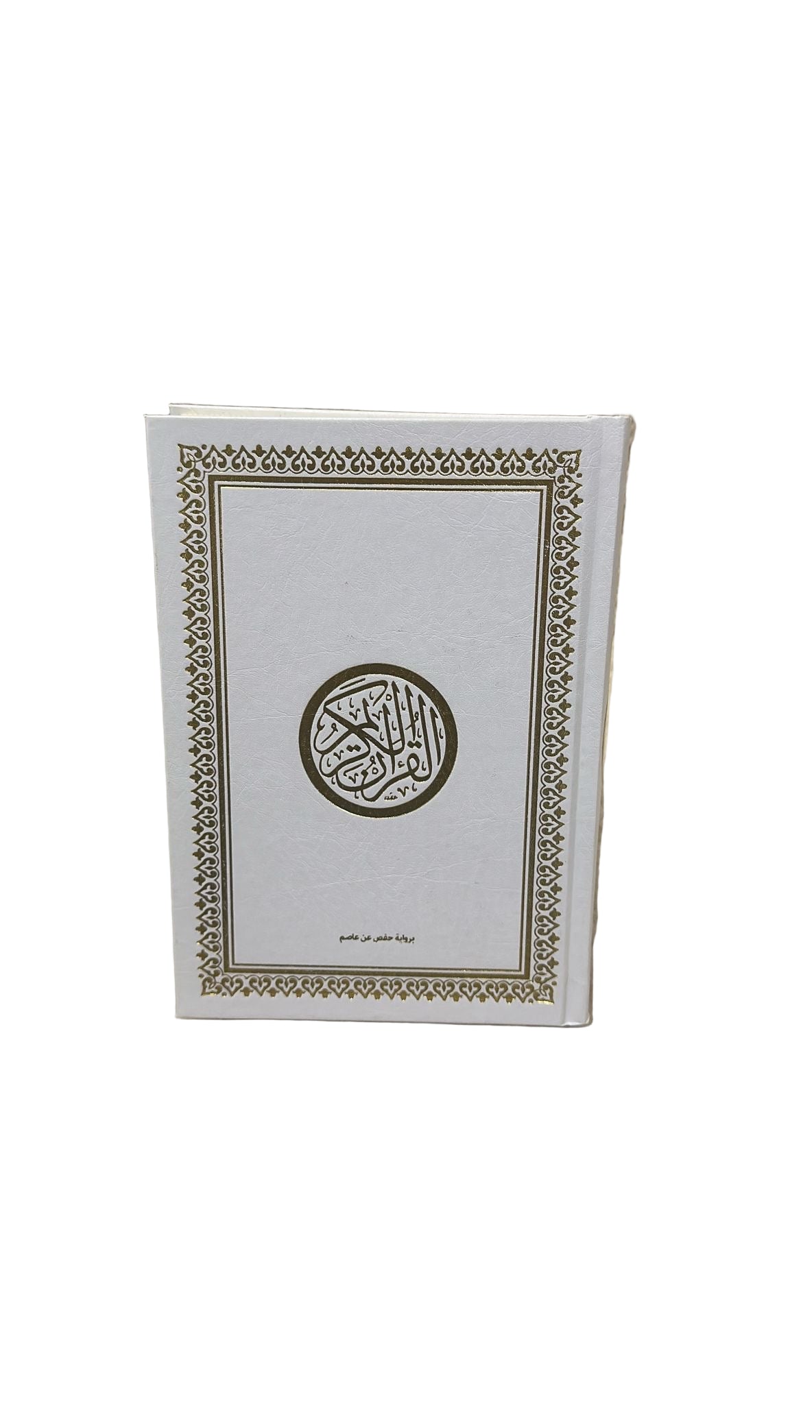 Coran en Arabe - Edition Orientica